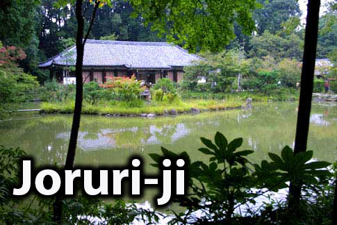 Joruri-ji